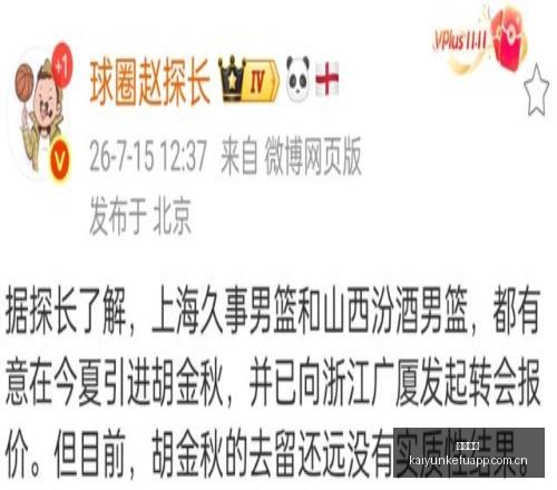 索博续约成,薪资大跃进,周薪狂飙至,开云客服,在线客服平台,用户咨询服务,客服帮助中心,平台服务支持