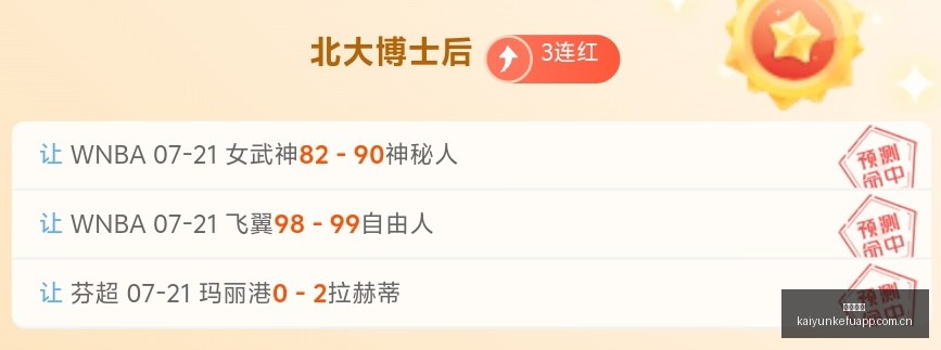 推荐,周三足球赛,事指南,开云客服,在线客服平台,用户咨询服务,客服帮助中心,平台服务支持