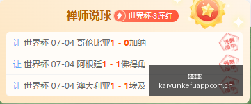 推荐,足球攻略周,欧罗巴资格,开云客服,在线客服平台,用户咨询服务,客服帮助中心,平台服务支持