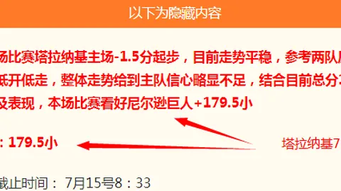 2026赛季马恩客场胜率解析：10场胜利揭示客场韧性秘诀