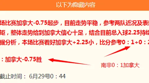 尤文图德主场对决米内罗竞技：冷门诞生之谜