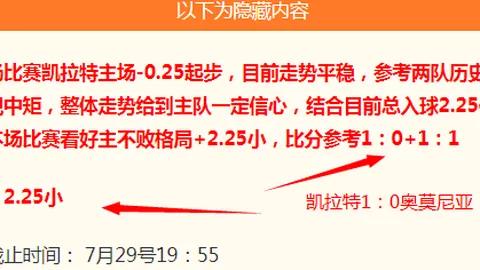 中足联发布通告：辽宁铁人言论失当，遭严惩罚款5万背后的真相